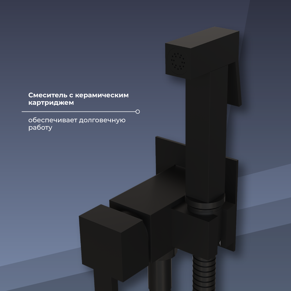 Гигиенический душ со смесителем RGW SP-212B