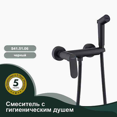 Смеситель с гигиеническим душем SPLENKA S41.51.06