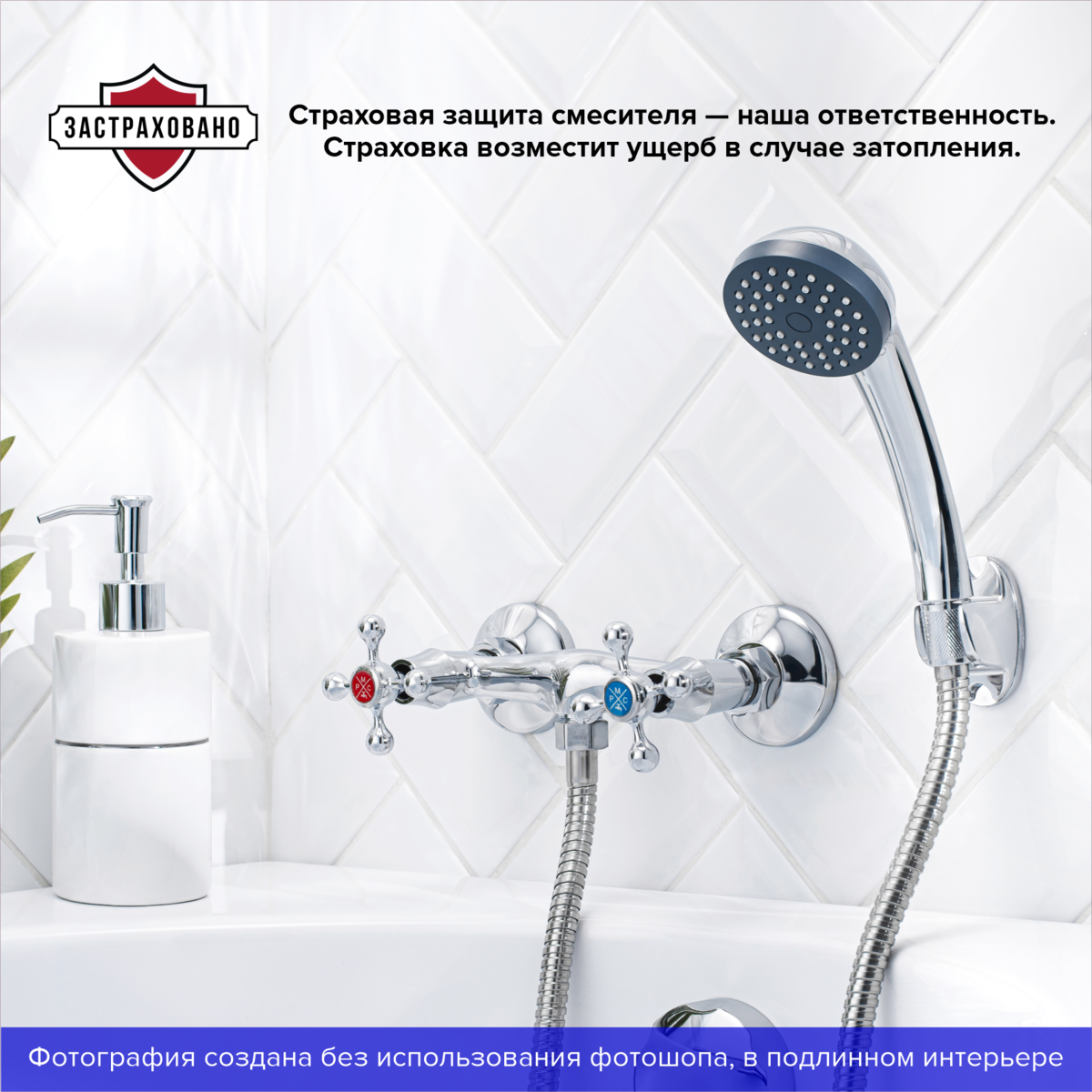 Смеситель для душа РМС SL71-003 хром глянец