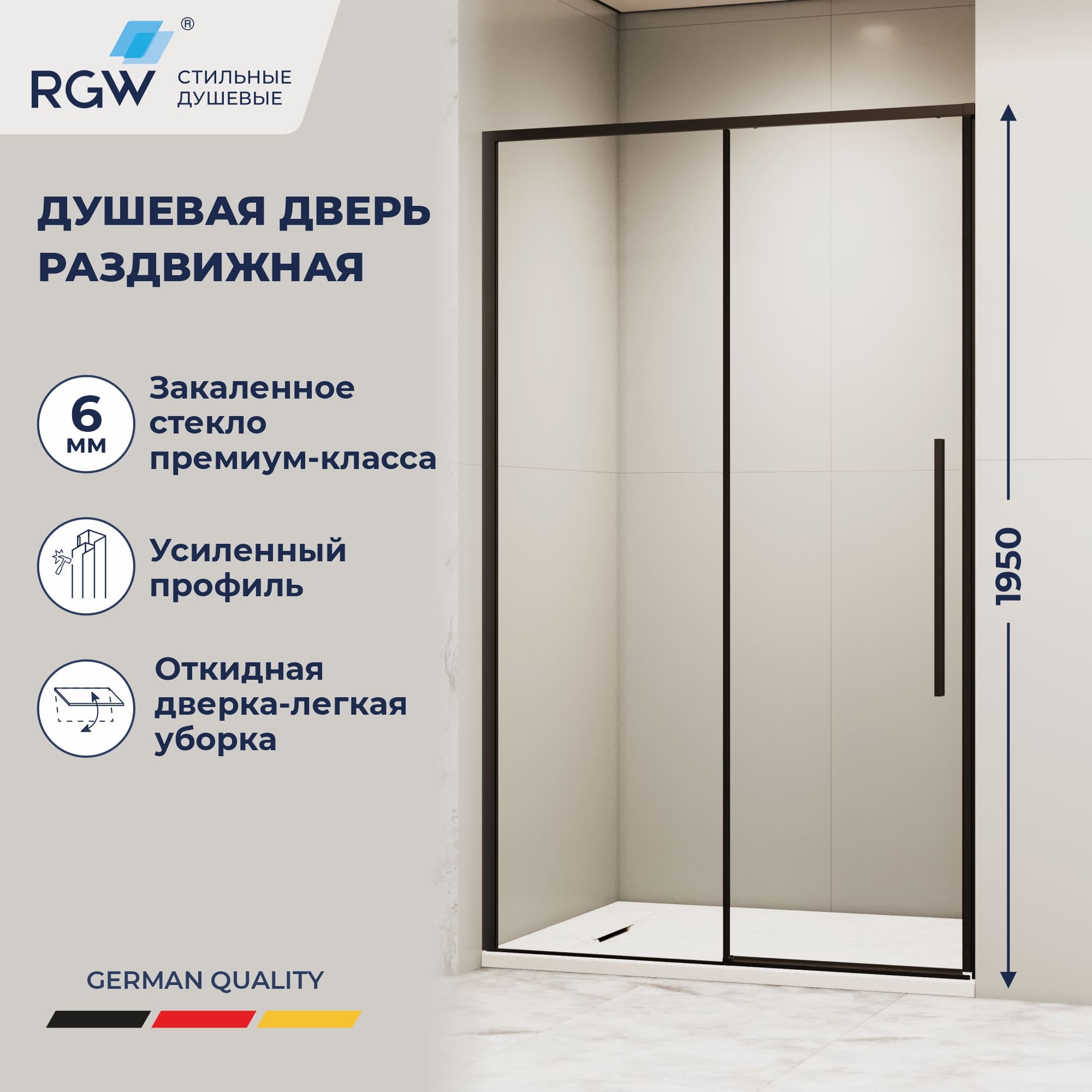 Душевая дверь RGW SV-12B, Прозрачное, 1500
