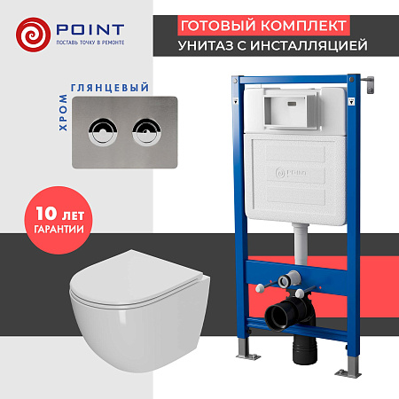 Сет: Инсталляция пневм Point Элемент П PN45121 + Клавиша Венера PN44072SB + Унитаз Афина PN41041