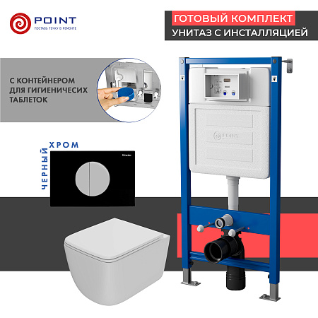 Сет: Инсталляция пневм Point Элемент П PN45121+Клавиша черн/хром PN44073BC+Унитаз Меркурий PN41831WM