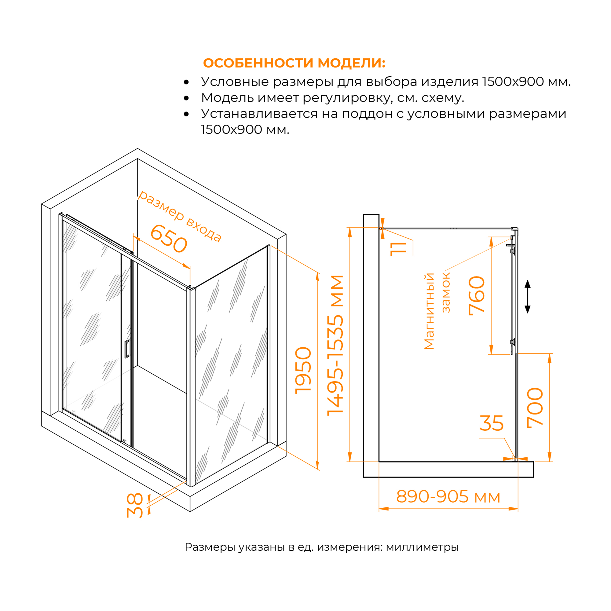Душевой уголок RGW PA-74-1 (PA-14 + Z-060-2), Прозрачное, 1500x900