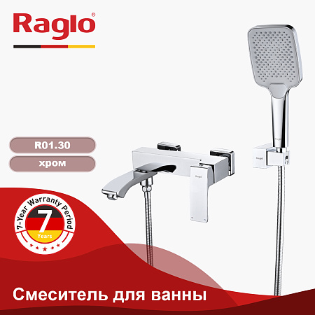 Смеситель для ванны RAGLO R01.30