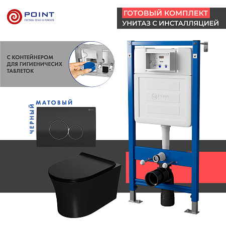 Сет: Инсталляция Point Элемент PN45122 + Клавиша Виктория черн/хром PN44061BC + Унитаз Вега чёрн мат