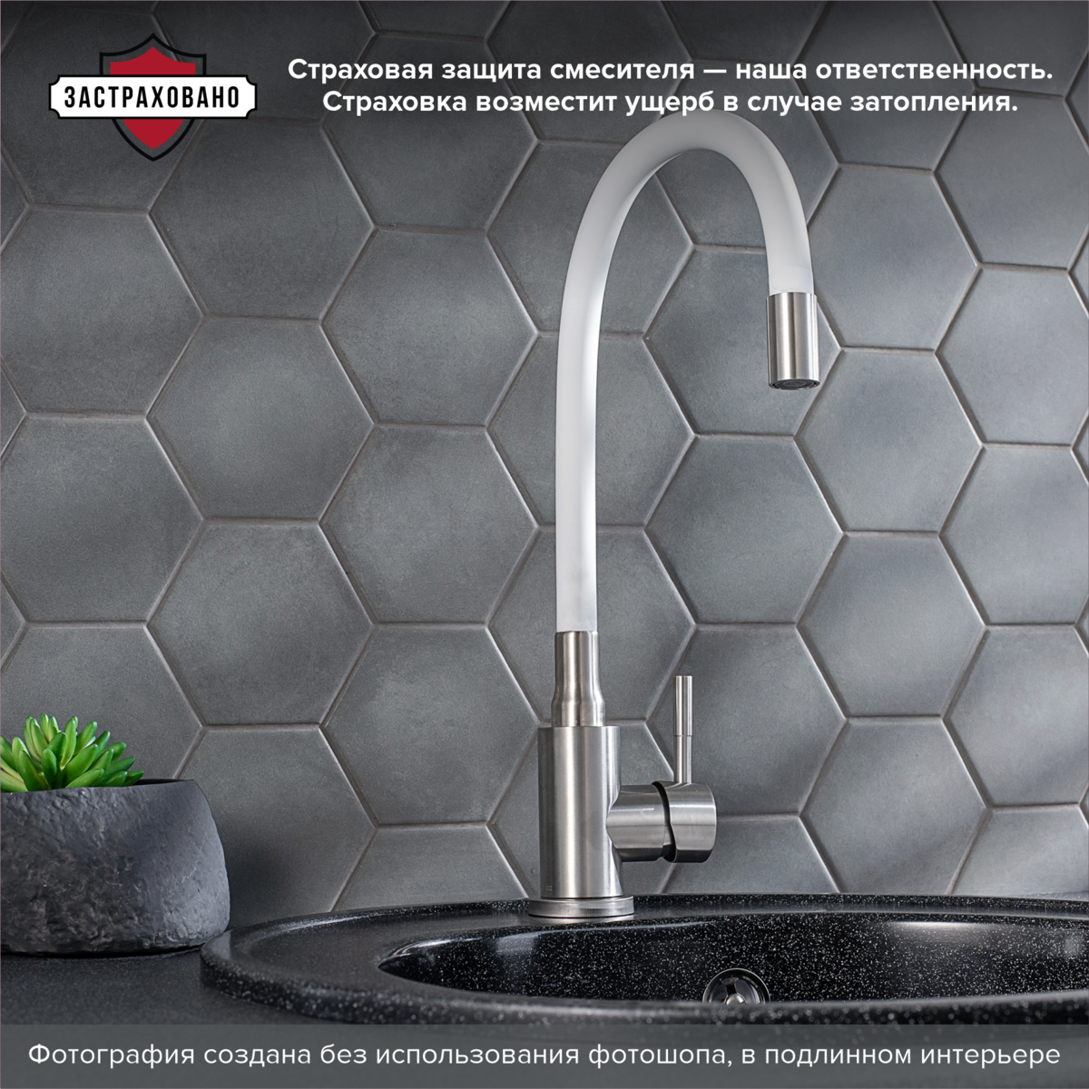 Смеситель для кухонной мойки РМС SUS124W-016F нержавеющая сталь