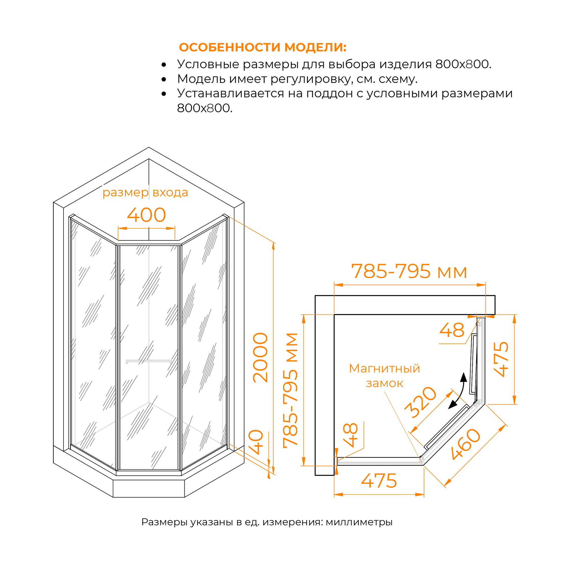 Душевой уголок RGW SV-82B "R", Черная вуаль, 800x800