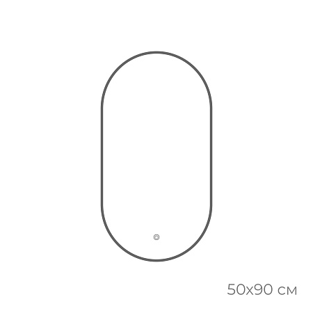 Зеркало Fixsen FX-3090F с подсветкой LED овальное 50х90см., цвет рамы графит