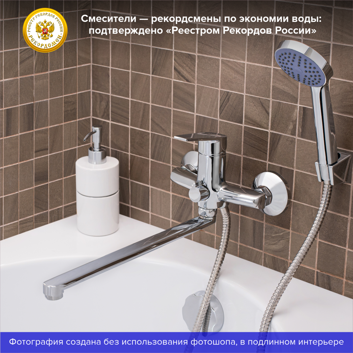 Смеситель для ванны с душем РМС SL132-006E хром глянец
