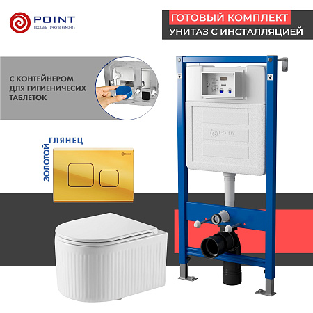 Сет: Инсталляция Point Элемент PN45122 + Клавиша Афина, золото, PN44041G + Унитаз Деметра PN41121