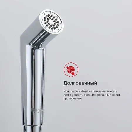 Встраиваемый гигиенический душ с термостатом RAGLO R23.56
