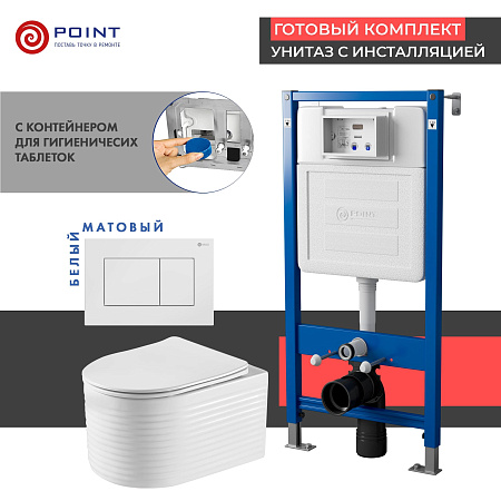 Сет: Инсталляция Point Элемент PN45122 + Клавиша смыва Ника, белая, PN44081W + Унитаз Омега PN41902
