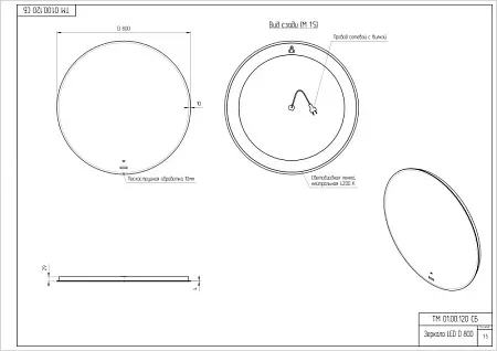 Зеркало Cersanit ECLIPSE Fusion 80x80 с подсветкой круглое