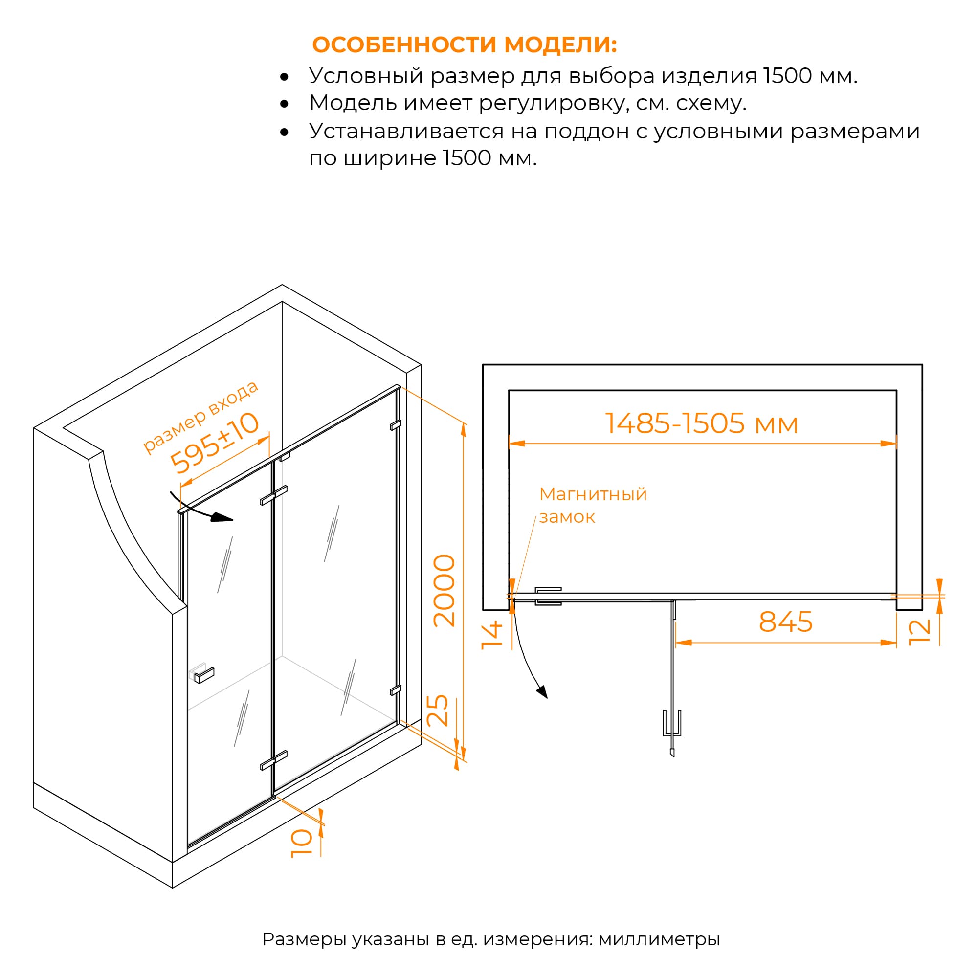 Душевая дверь RGW SV-004Gr, Прозрачное, 1500