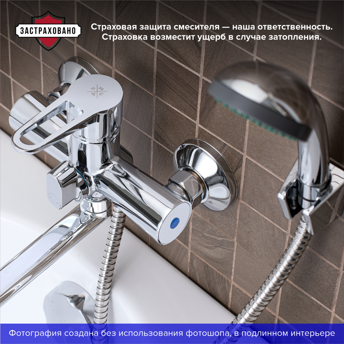 Смеситель для ванны с душем РМС SL141-006E хром глянец
