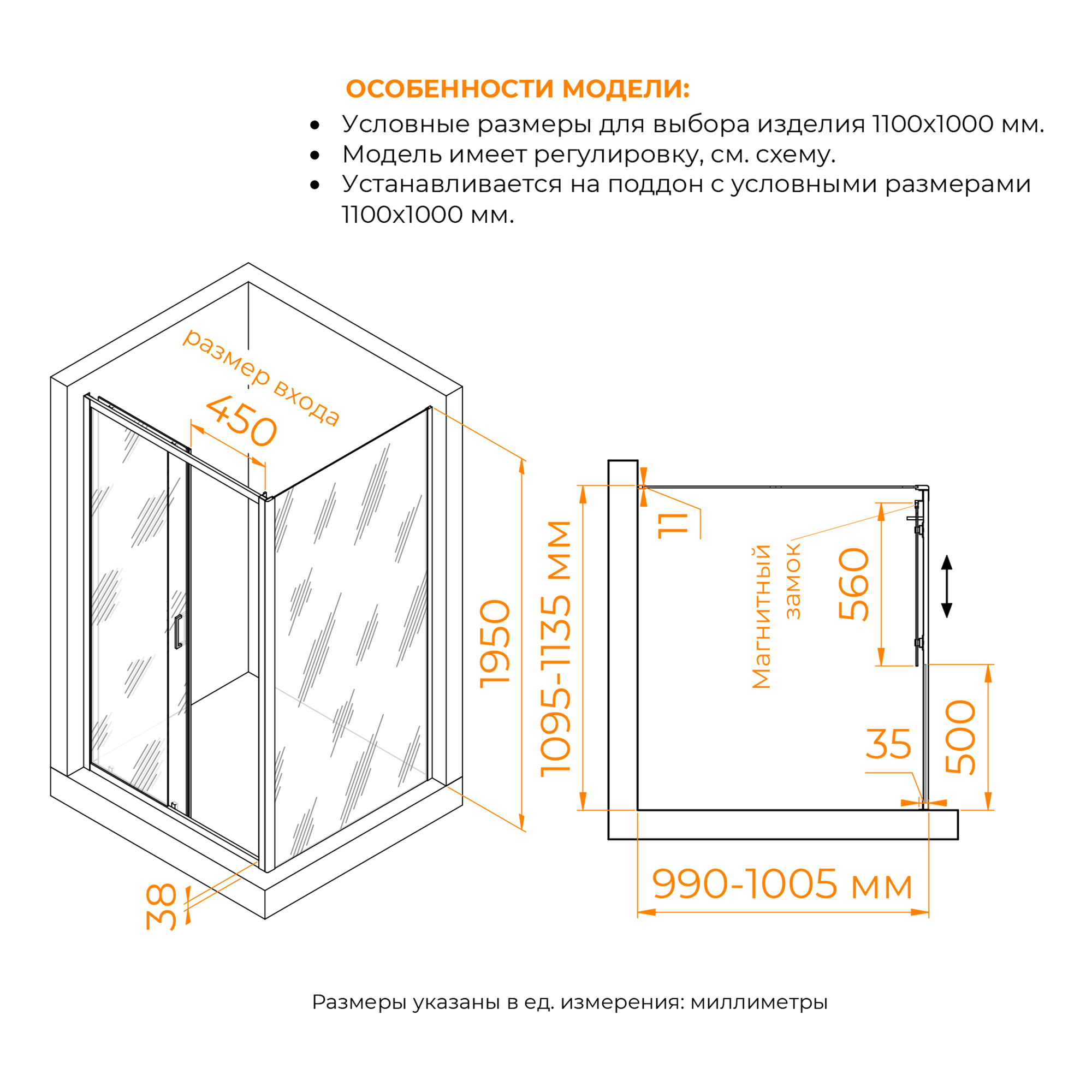 Душевой уголок RGW PA-74-1 (PA-14 + Z-060-2), Прозрачное, 1100x1000