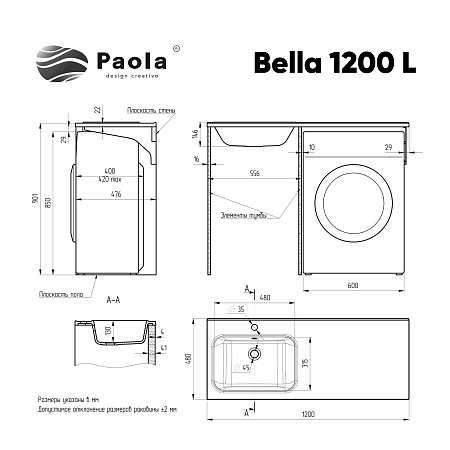 Раковина над стиральной машиной Paola Bella 1200 L (левая чаша)