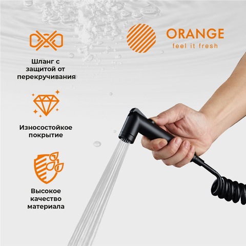 Orange HS011bk гигиенический душевой набор, черный