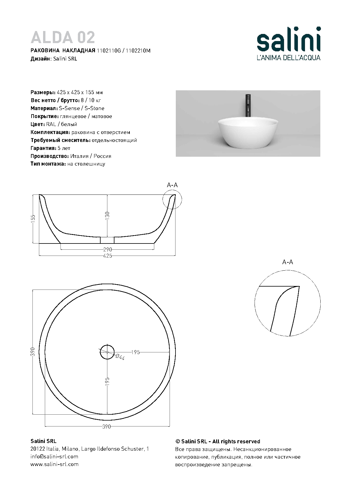 Рукомойник Salini Alda 42 см 1102110G белый глянцевый