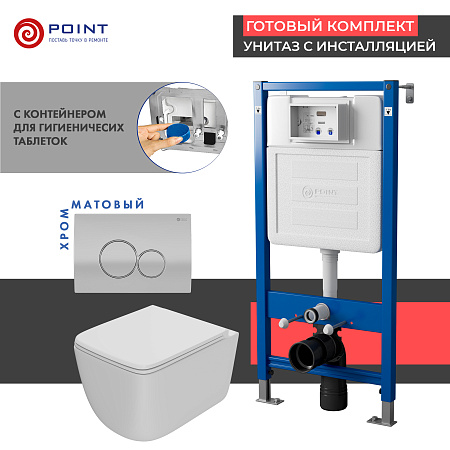 Сет: Инсталляция Point Элемент PN45122 + Клавиша сатин/хром PN44061SC + Унитаз Меркурий PN41831