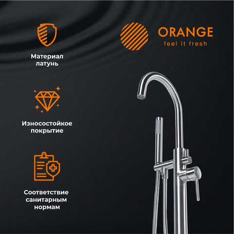 Orange Стил M99-336ni смеситель для ванны однорычажный напольный с душевым набором, сталь