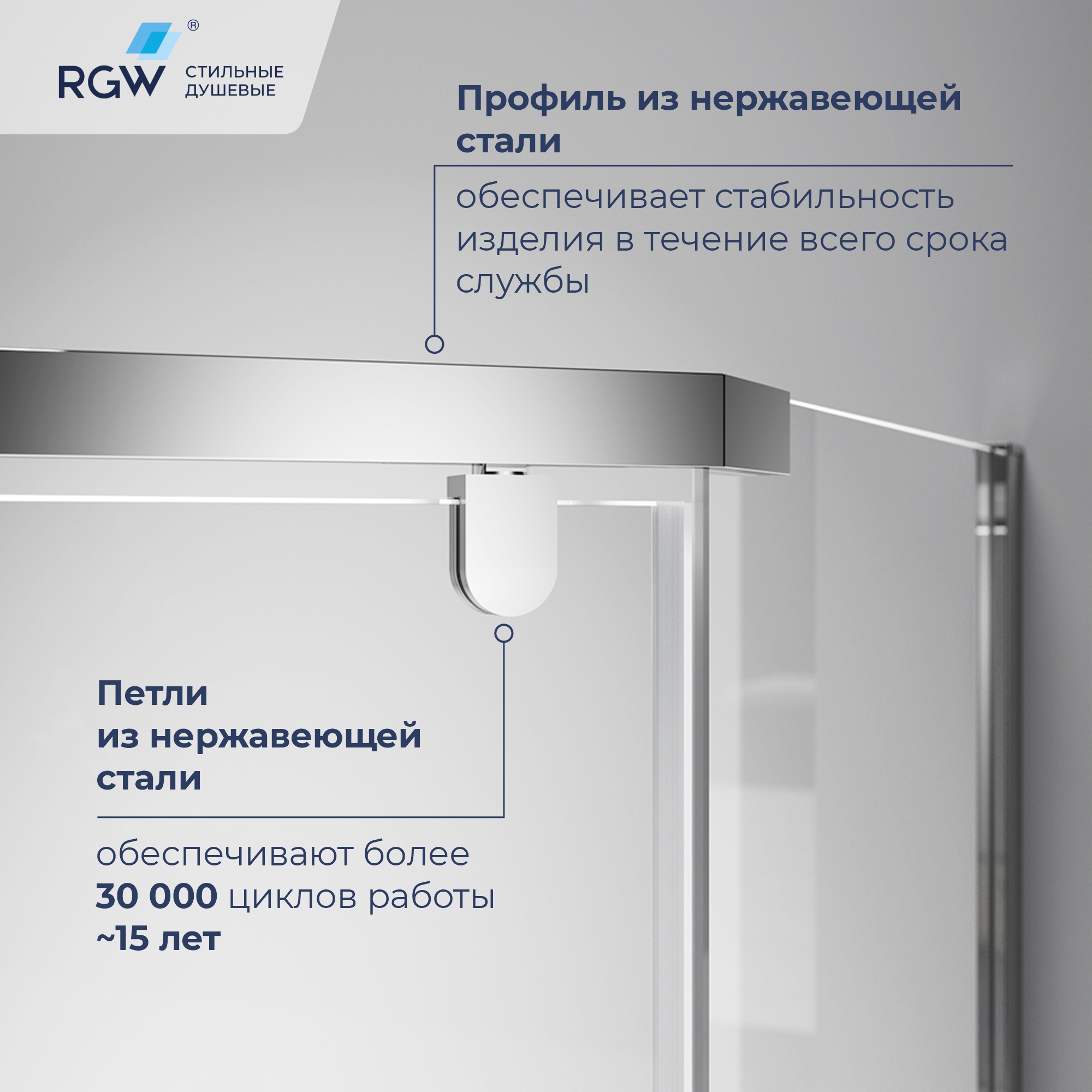 Душевой уголок RGW PA-83, Прозрачное, 800x800
