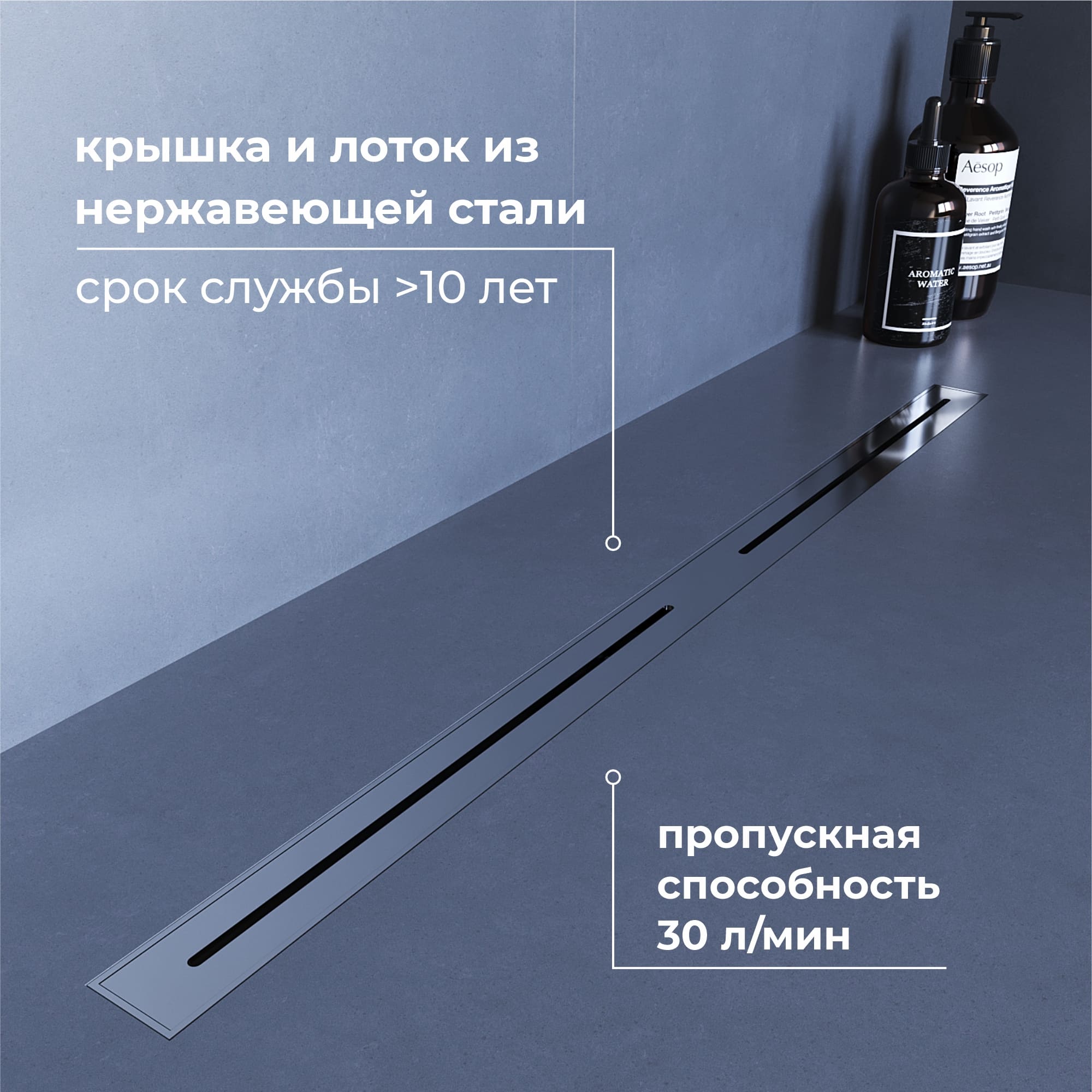 Душевой трап RGW SDR-52S, 800, 3 года