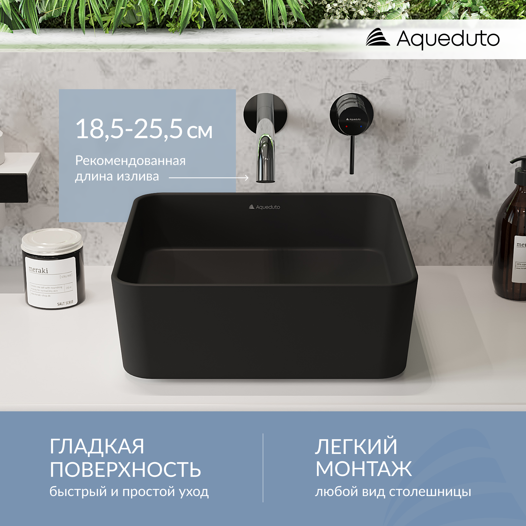 Раковина Aqueduto Espiral 37 см ESP0340 матовый черный