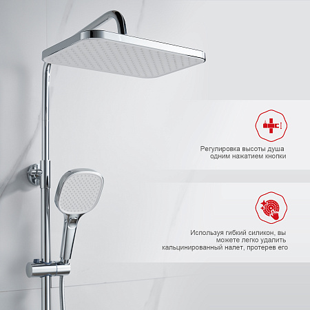 Душевая система для ванны RAGLO R30.24