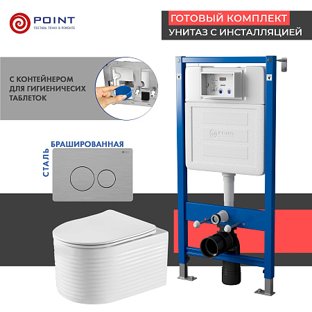 Сет: Инсталляция Point Элемент PN45122 + Клавиша Виктория нерж сталь PN44061SB +Унитаз Омега PN41902