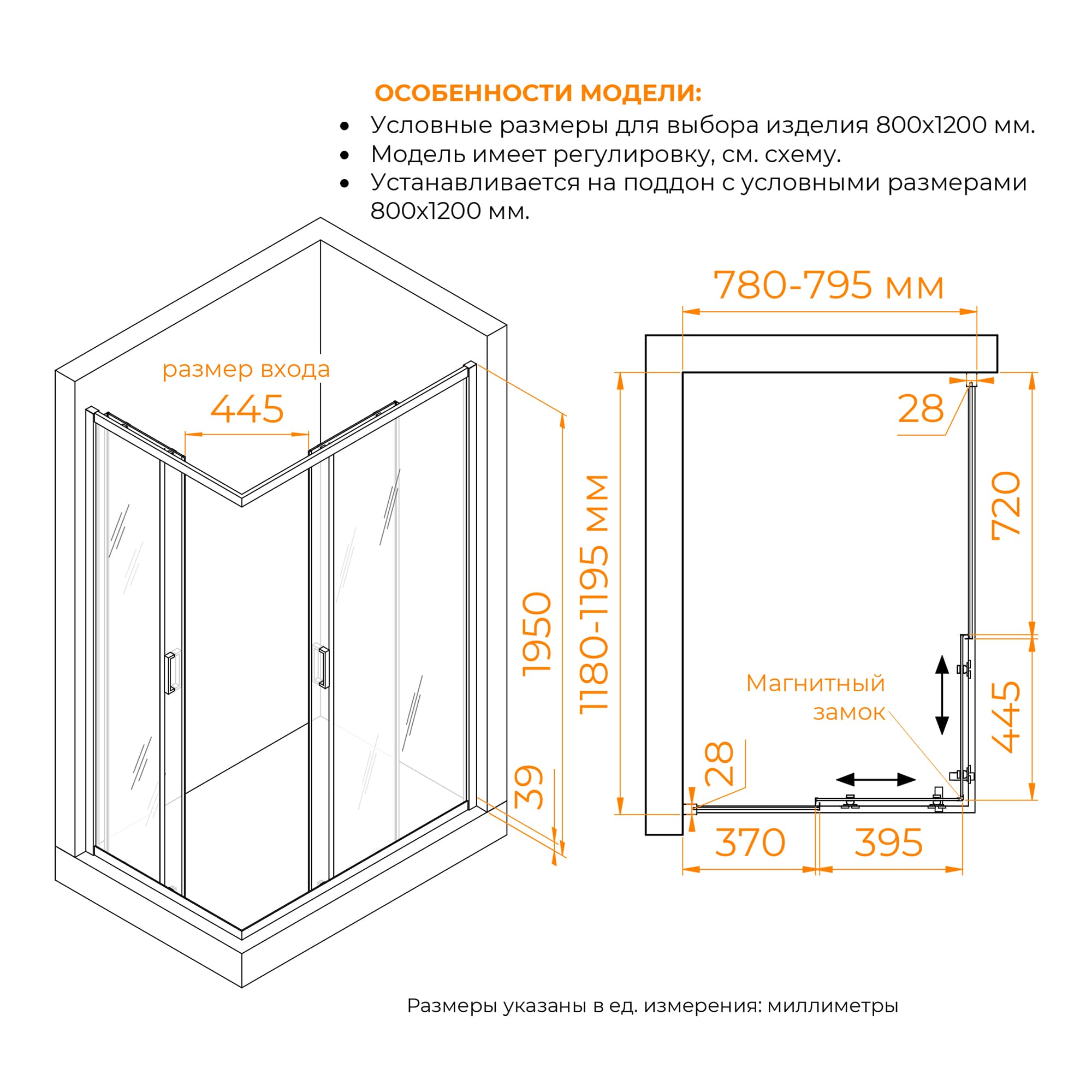Душевой уголок RGW PA-246B 800x1200