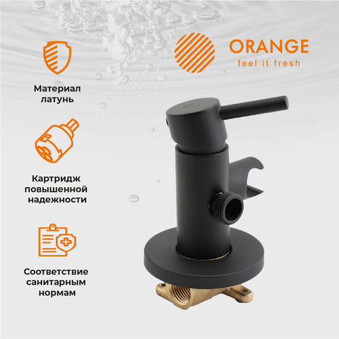 Orange Карл M05-888b смеситель для душа однорычажный встраиваемый с гигиеническим набором, черный