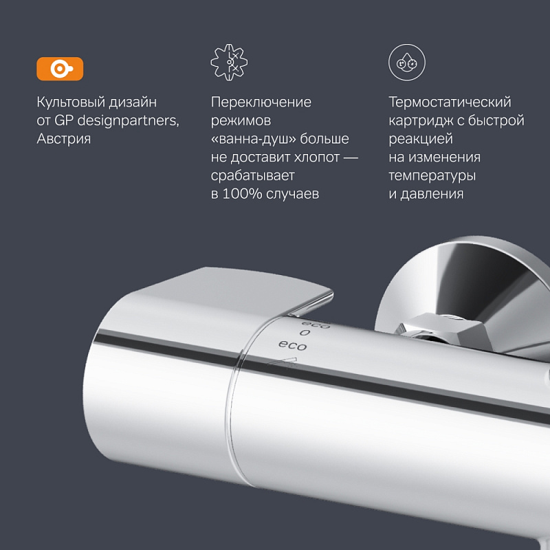 Смеситель для ванны и душа AM.PM X-Joy F85A50900 длинный излив, термостат, хром