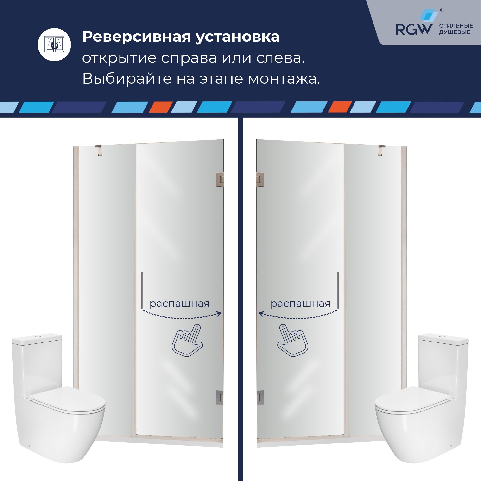 Душевая дверь RGW HO-012, Прозрачное, 1000