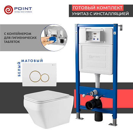 Сет: Инсталляция Point Элемент PN45122 +Клавиша Виктория бел/золото PN44061WG+Унитаз Аврора PN41101