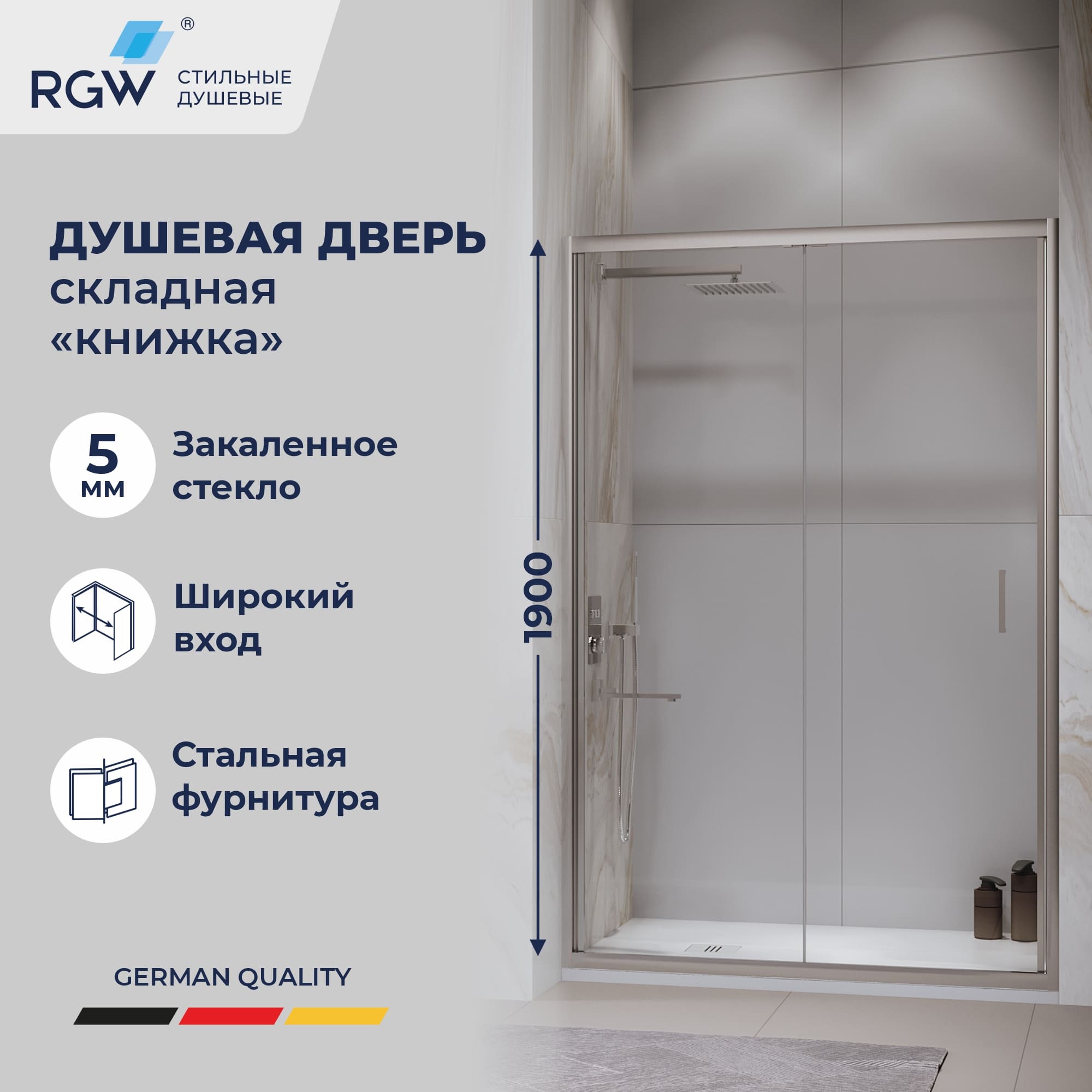 Душевая дверь складная «Книжка» в нишу RGW PA-21, 800