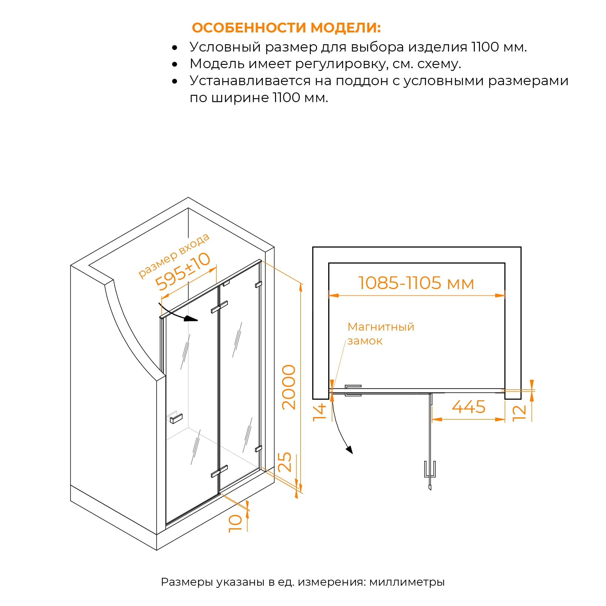 Душевая дверь RGW SV-004B, Прозрачное, 1100