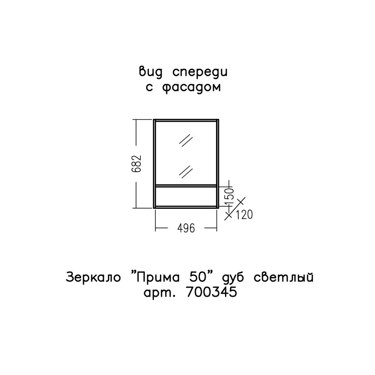 Зеркало Прима 50 дуб светлый