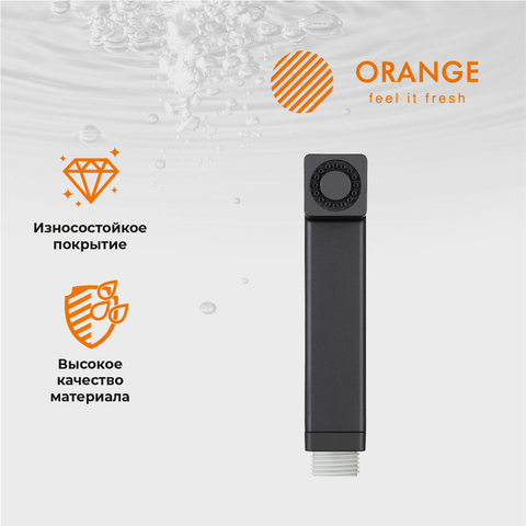 Orange HS002bk гигиенический душ, черный