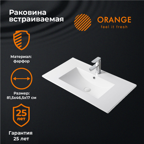 Orange B03-800W раковина встраиваемая санфарфор, белый глянец
