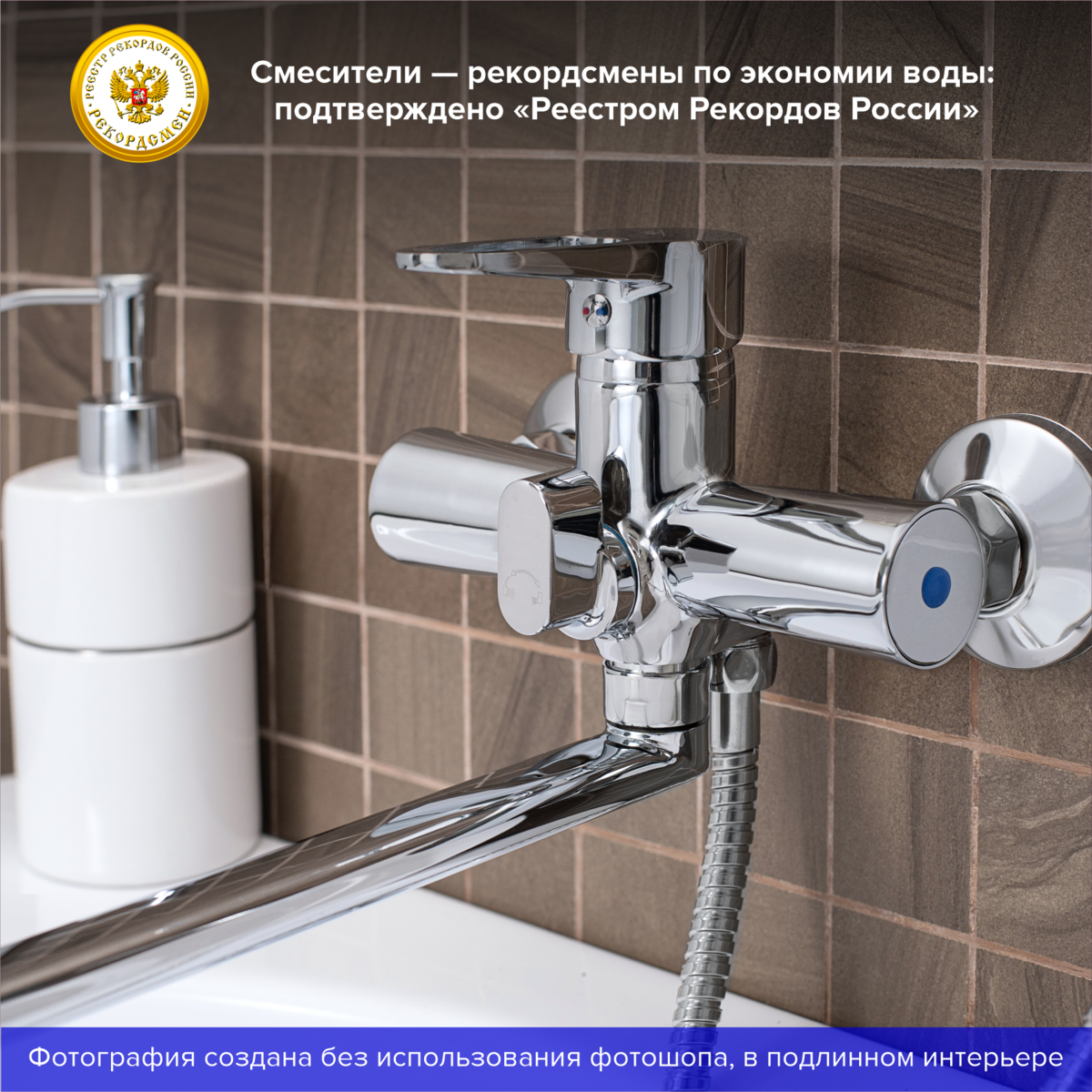 Смеситель для ванны с душем РМС SL141-006E хром глянец