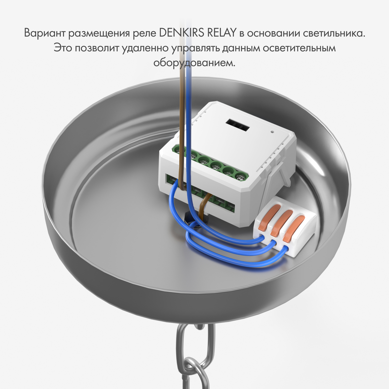 Двухканальное Wi-Fi реле-диммер Denkirs RL1004-DM