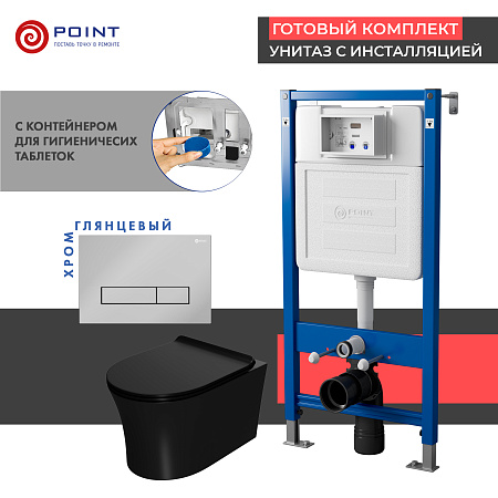 Сет: Инсталляция Point Элемент PN45122 + Клавиша Меркурий хром PN44831C + Унитаз Вега чёрн мат