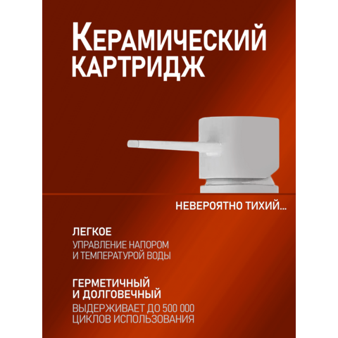 Orange Карл M05-311w Набор смесителей с душ.гарнитуром белый