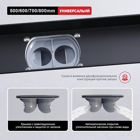 Трап для душа 70*600мм (поворот.сифон 360°) RAGLO R652.60.06