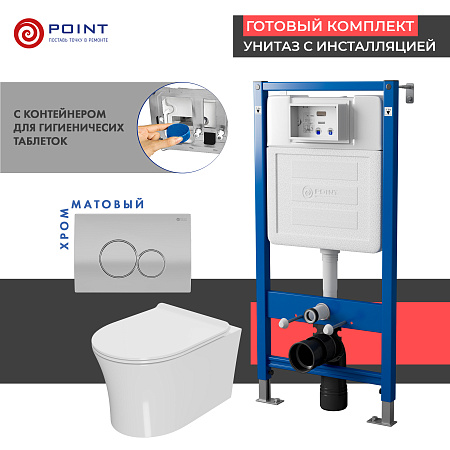 Сет: Инсталляция Point Элемент PN45122 + Клавиша Виктория сатин/хром PN44061SC +Унитаз Вега PN41711