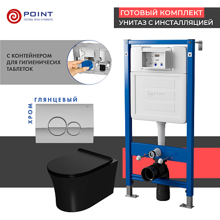 Сет: Инсталляция Point Элемент PN45122 + Клавиша Виктория хром PN44061C + Унитаз Вега чёрн мат