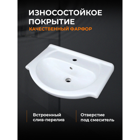 Orange Роса Ro-60TUW+RA напольная тумба с раковиной, белый глянец