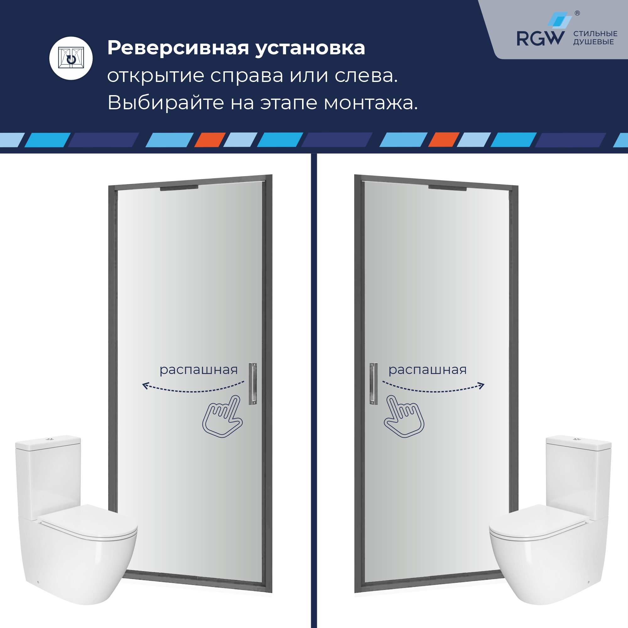 Душевая дверь из стекла, распашная с системой Pull&Slide в нишу RGW SV-05Gr- серая