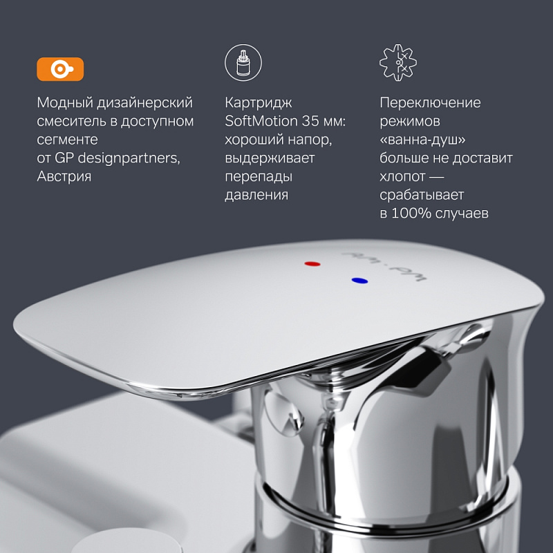 Смеситель для ванны и душа AM.PM Spirit 2.1 F71A10000 хром